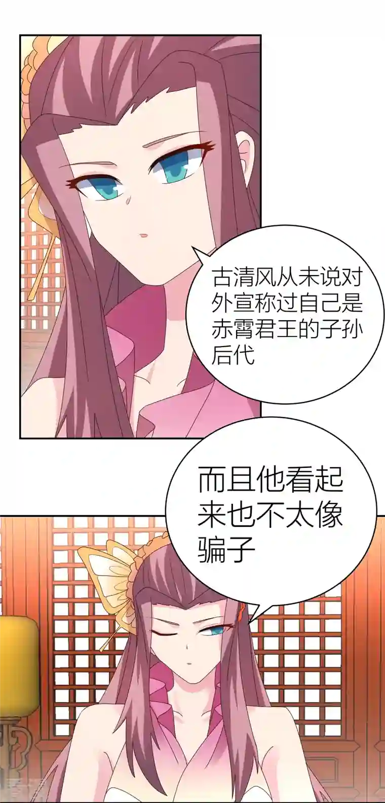 尊上第357话 狂妄的曾经