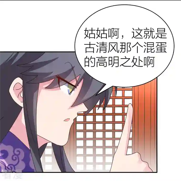 尊上第357话 狂妄的曾经