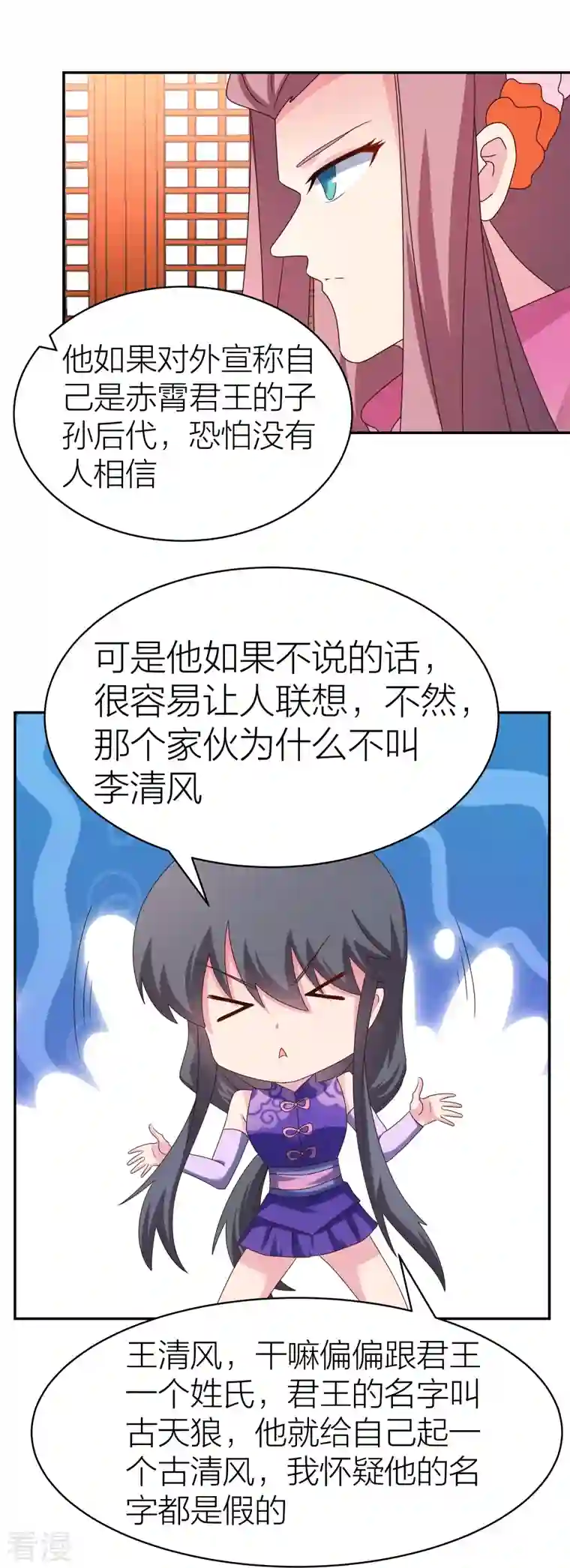 尊上第357话 狂妄的曾经