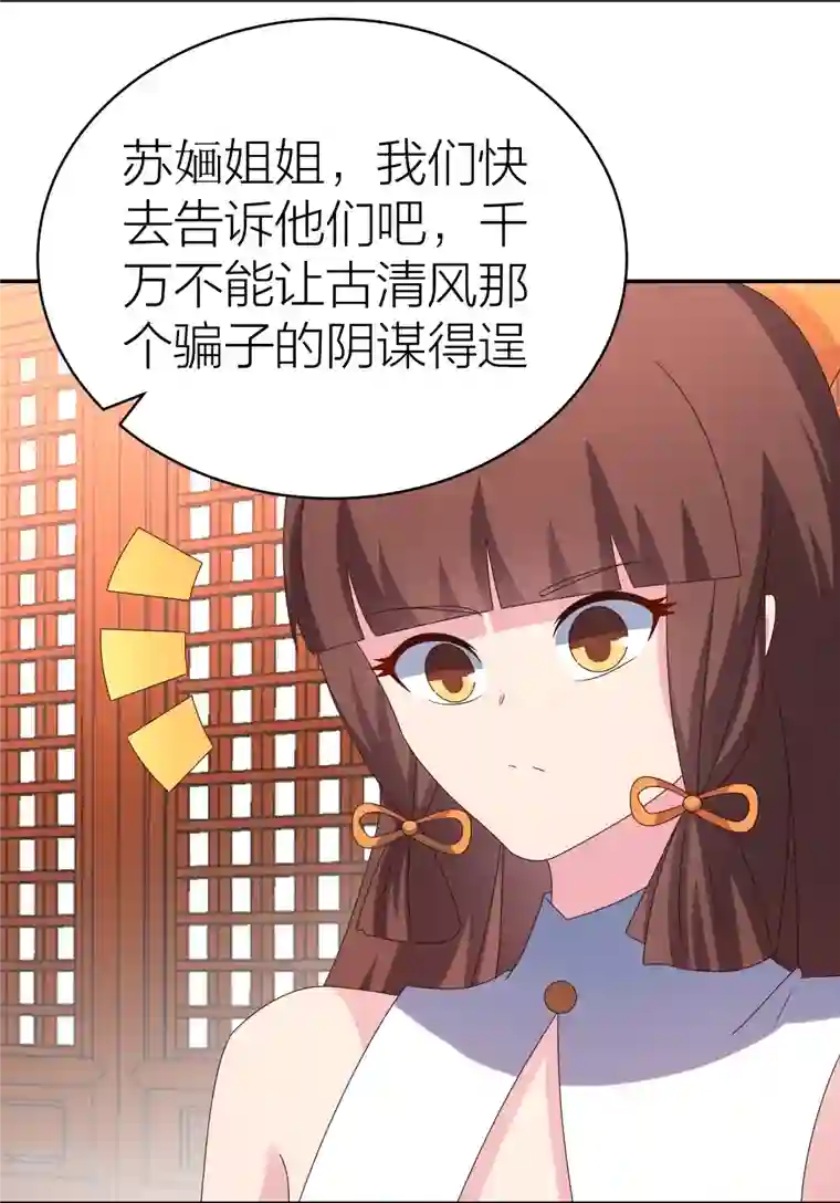 尊上第357话 狂妄的曾经