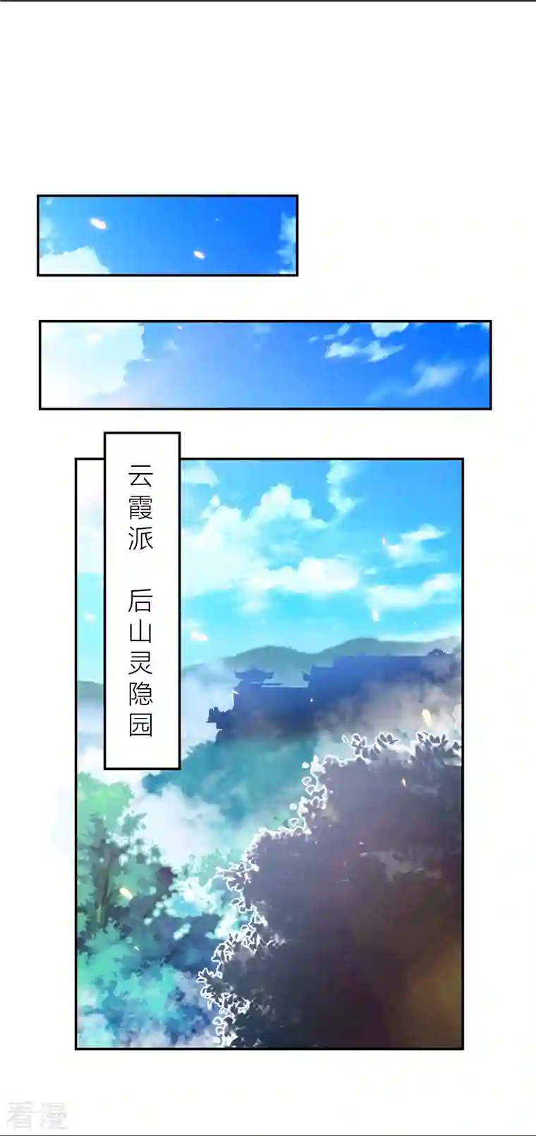 尊上第357话 狂妄的曾经