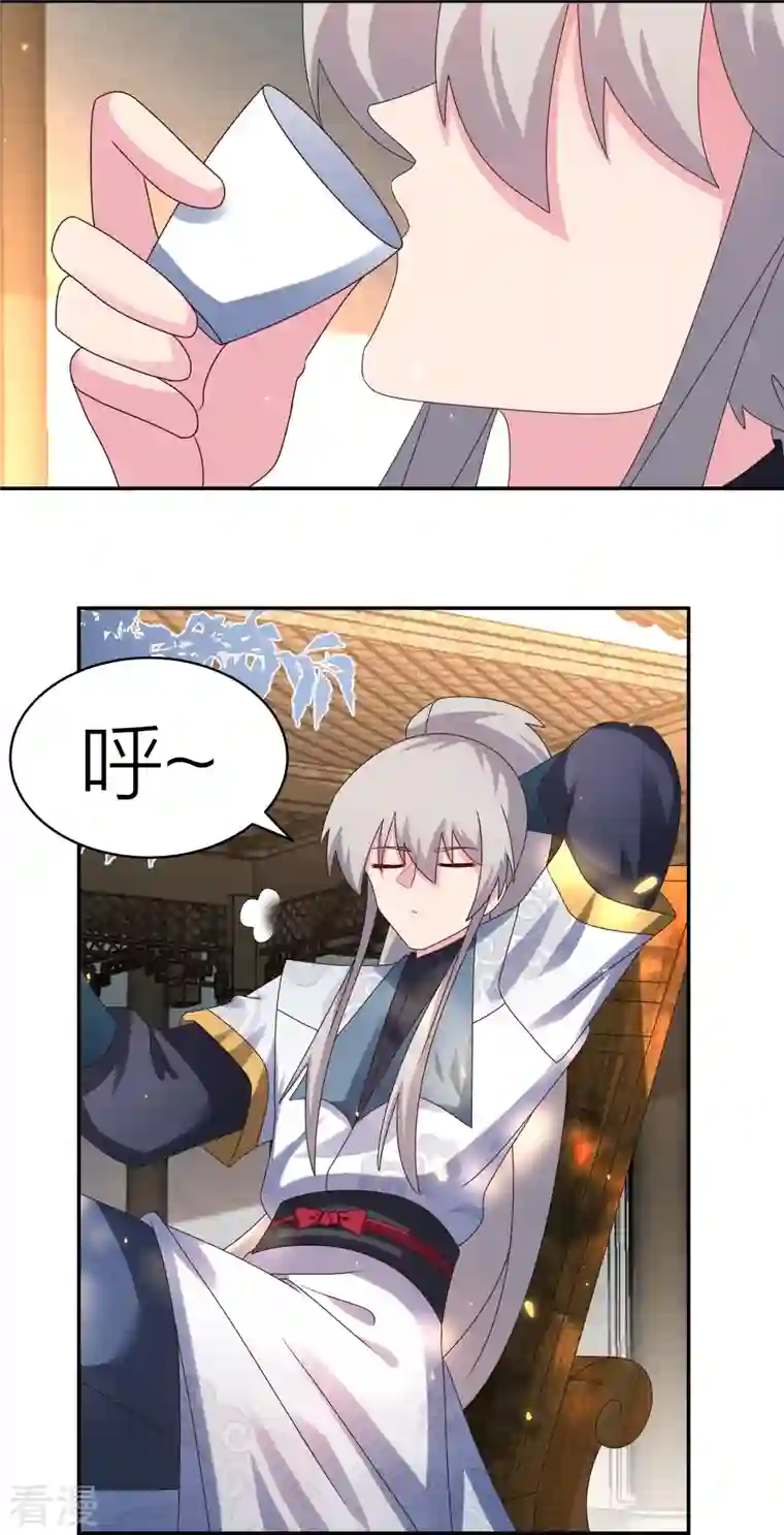 尊上第357话 狂妄的曾经