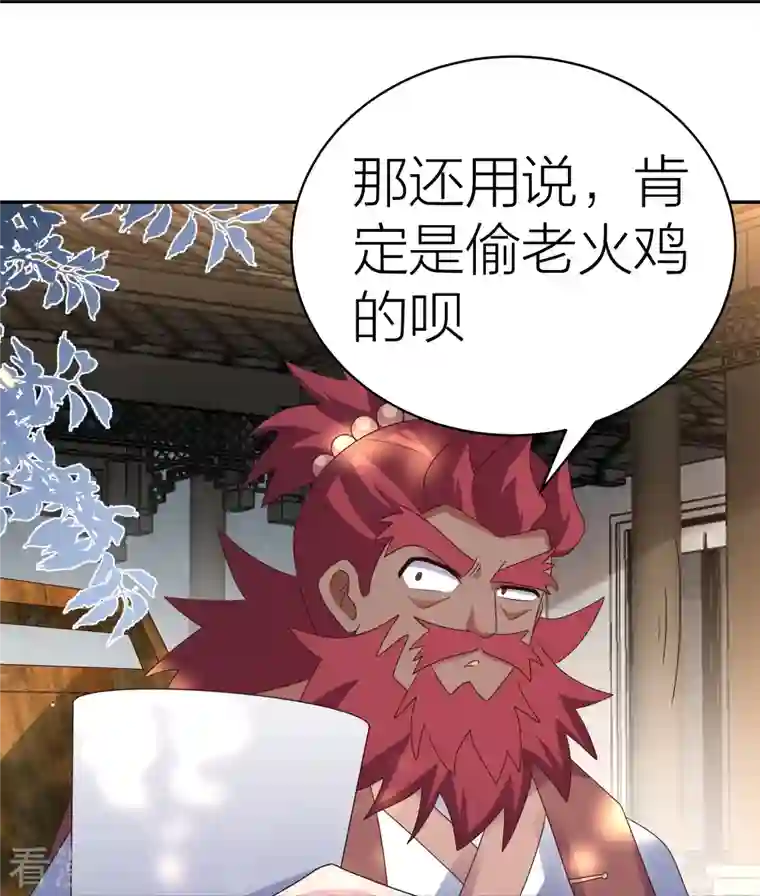 尊上第357话 狂妄的曾经