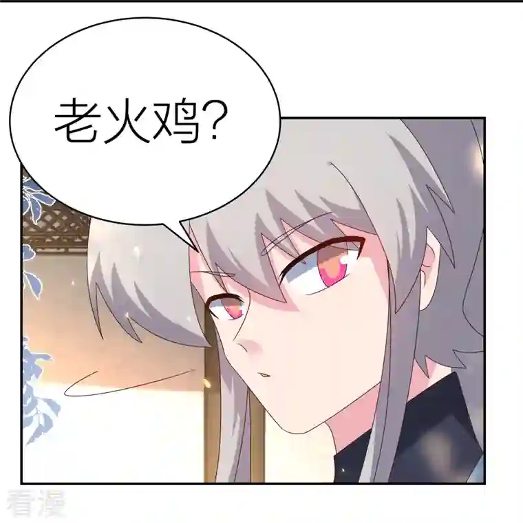尊上第357话 狂妄的曾经