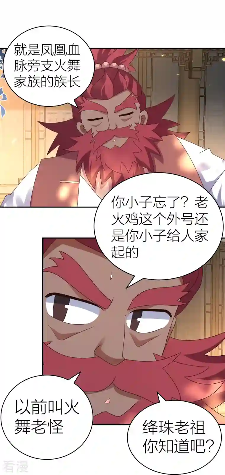 尊上第357话 狂妄的曾经