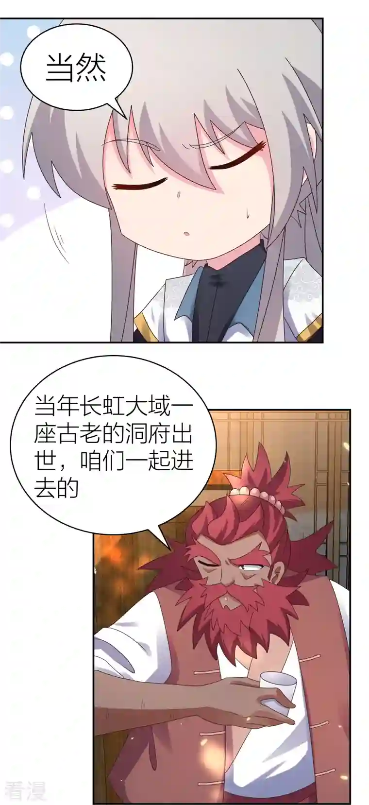 尊上第357话 狂妄的曾经