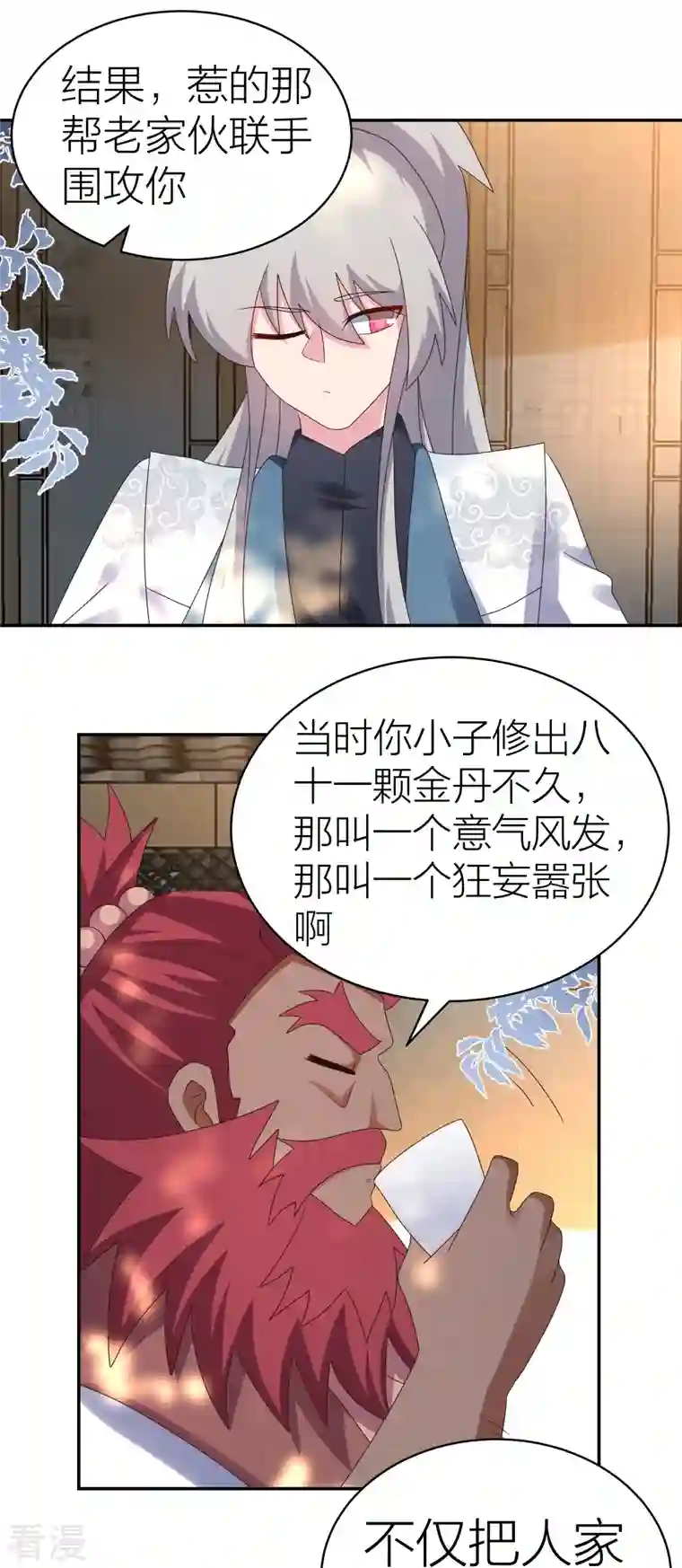 尊上第357话 狂妄的曾经