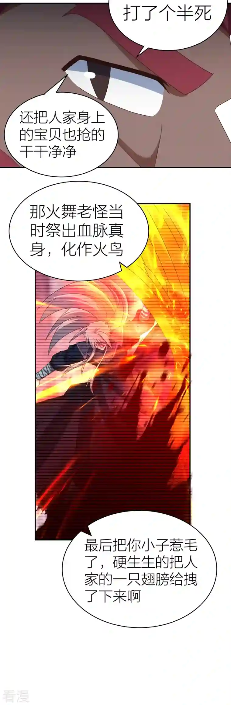 尊上第357话 狂妄的曾经