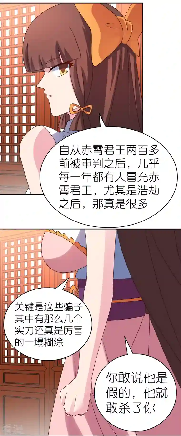 尊上第357话 狂妄的曾经