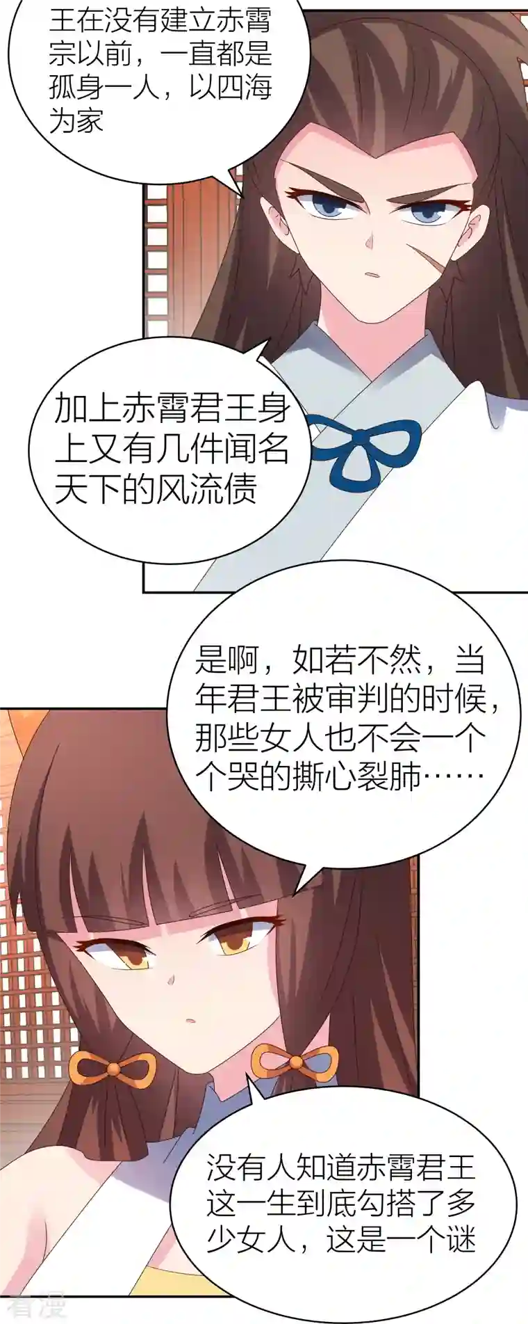 尊上第357话 狂妄的曾经