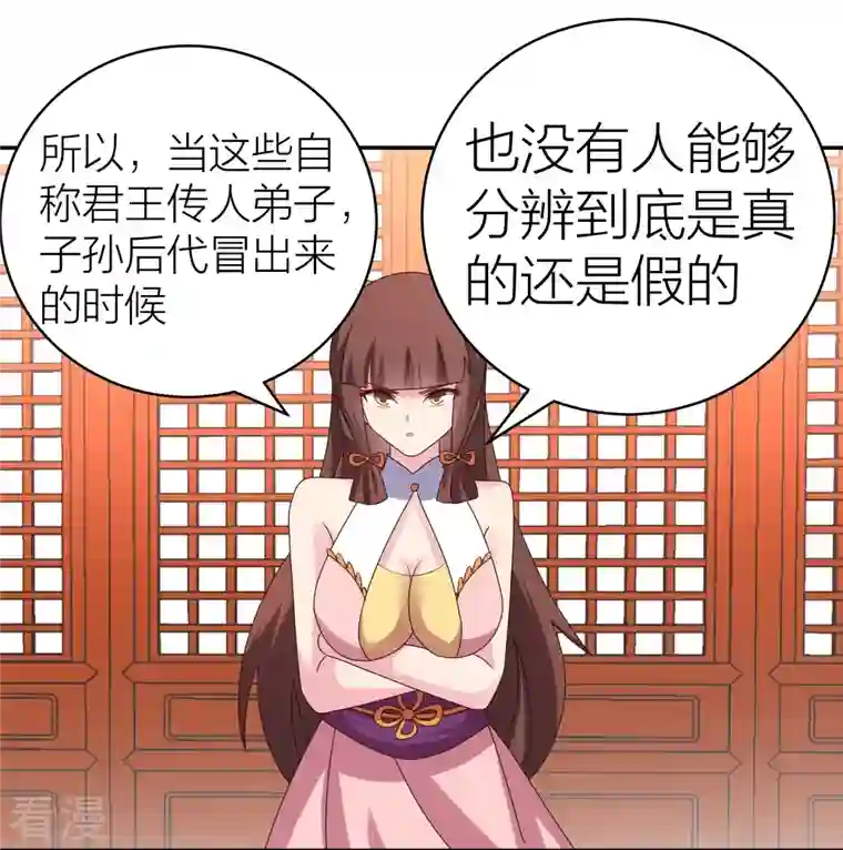 尊上第357话 狂妄的曾经