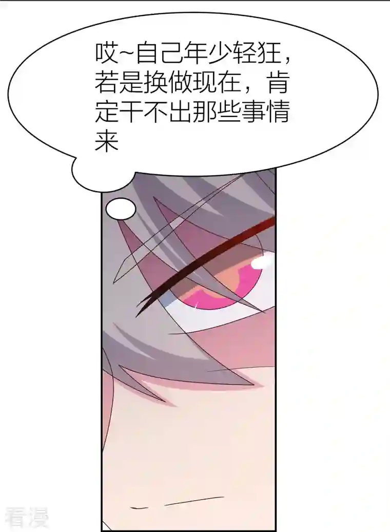 尊上第358话 变异血脉