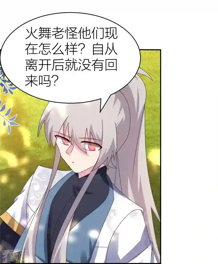 尊上第358话 变异血脉