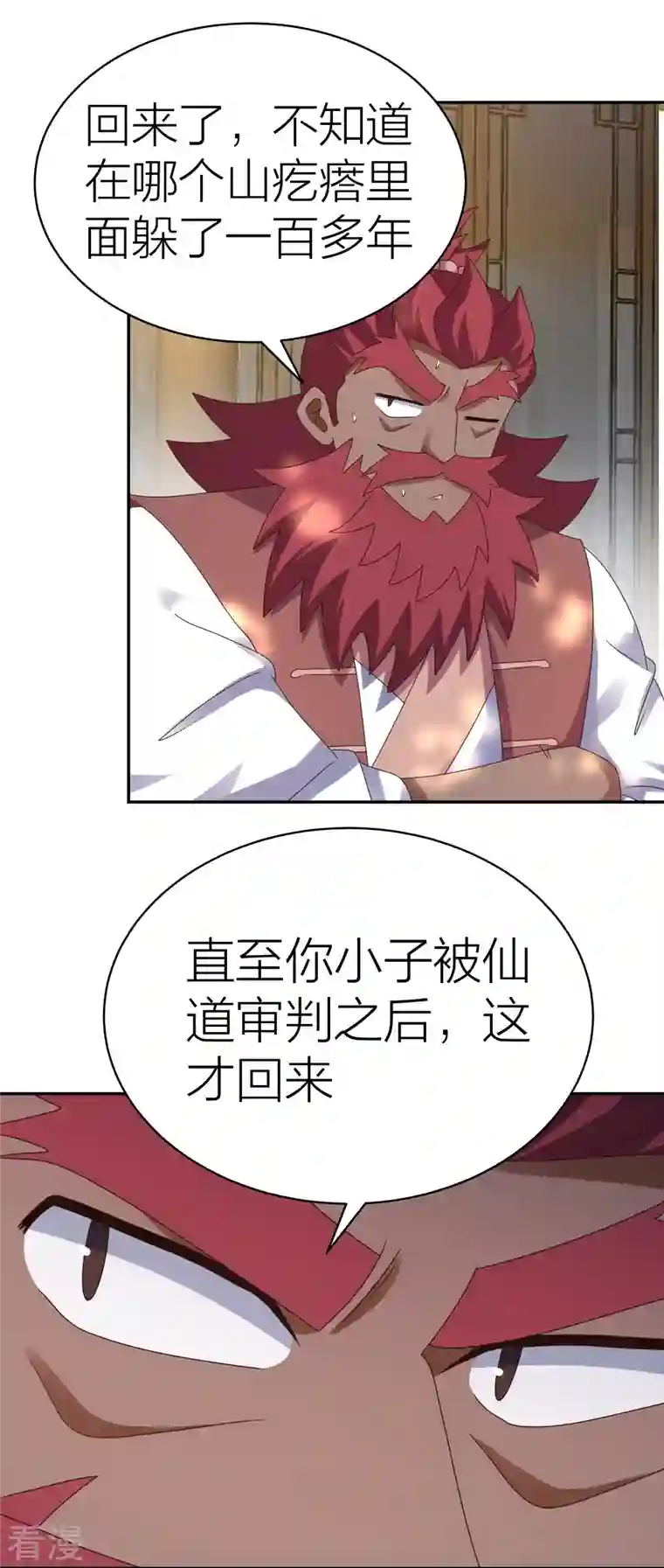 尊上第358话 变异血脉