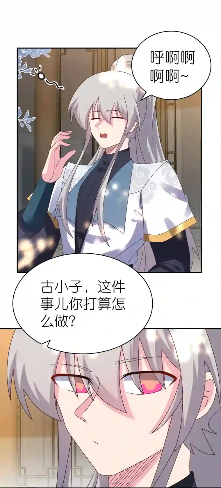 尊上第358话 变异血脉