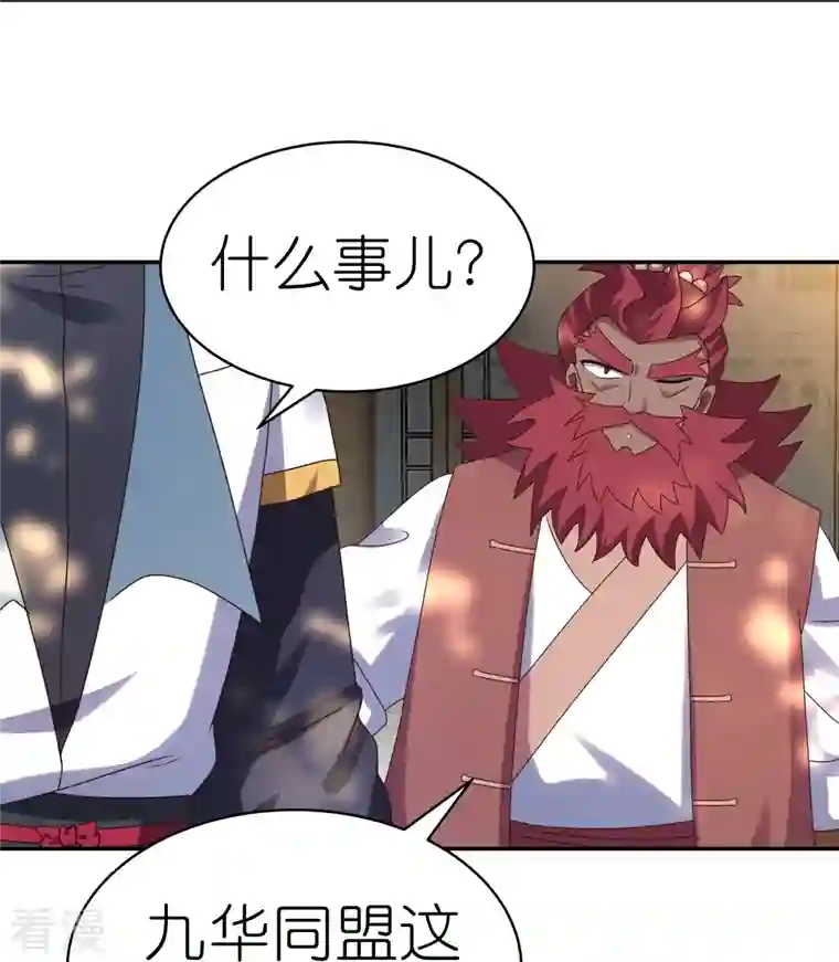 尊上第358话 变异血脉