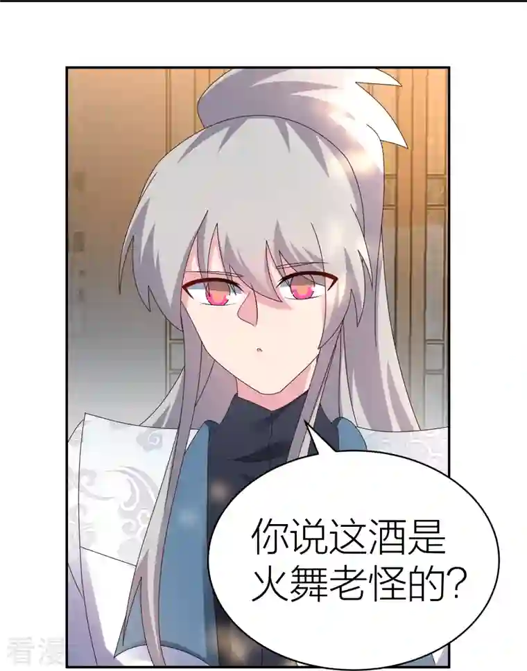 尊上第358话 变异血脉