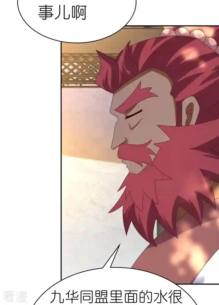 尊上第358话 变异血脉