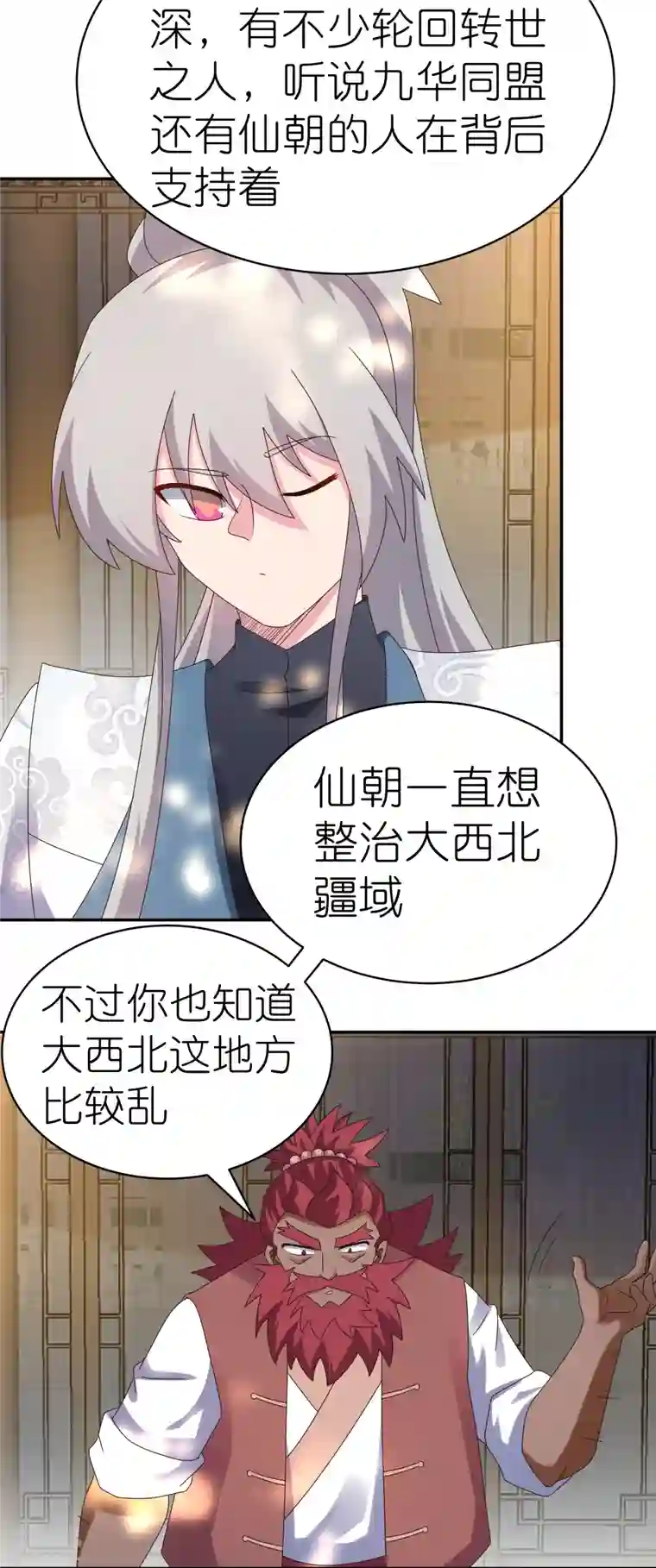 尊上第358话 变异血脉
