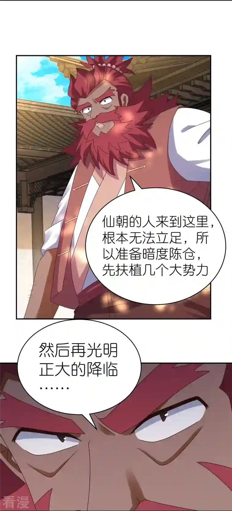 尊上第358话 变异血脉
