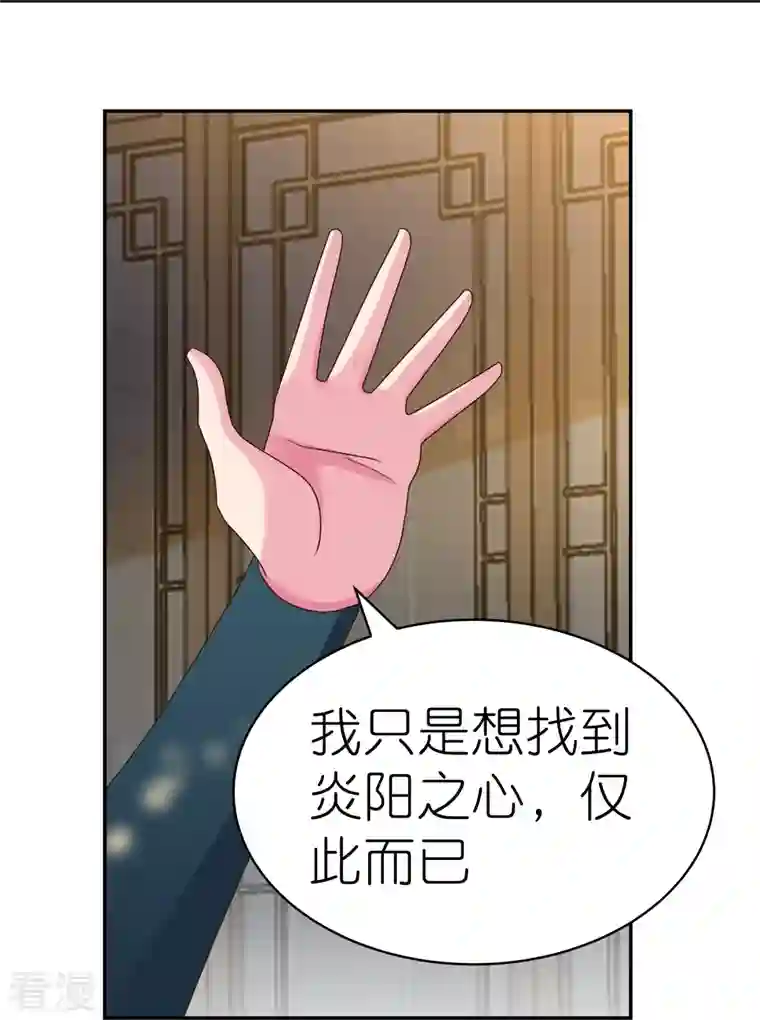 尊上第358话 变异血脉