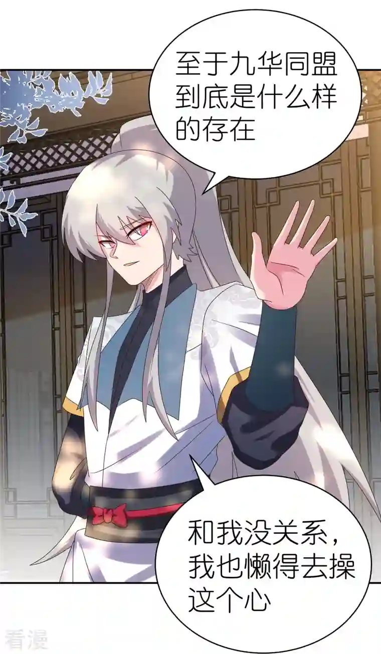 尊上第358话 变异血脉