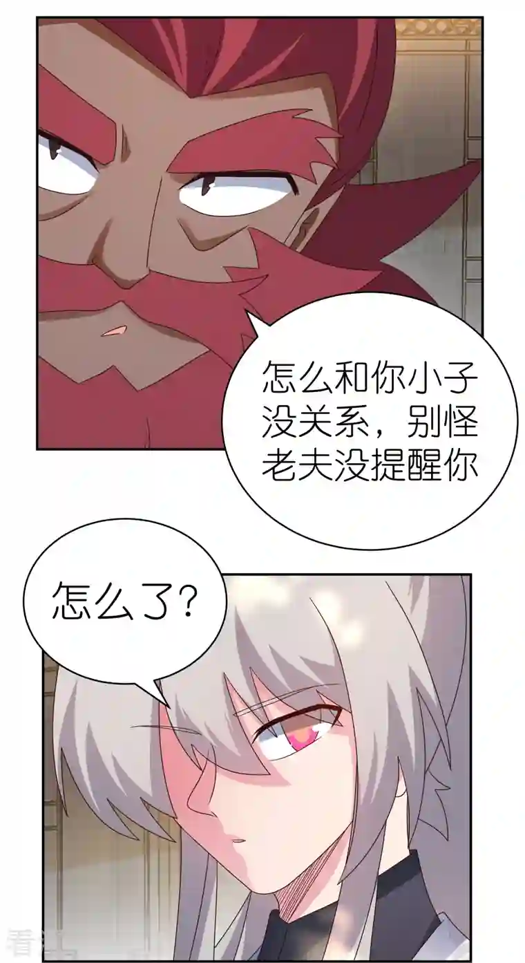 尊上第358话 变异血脉
