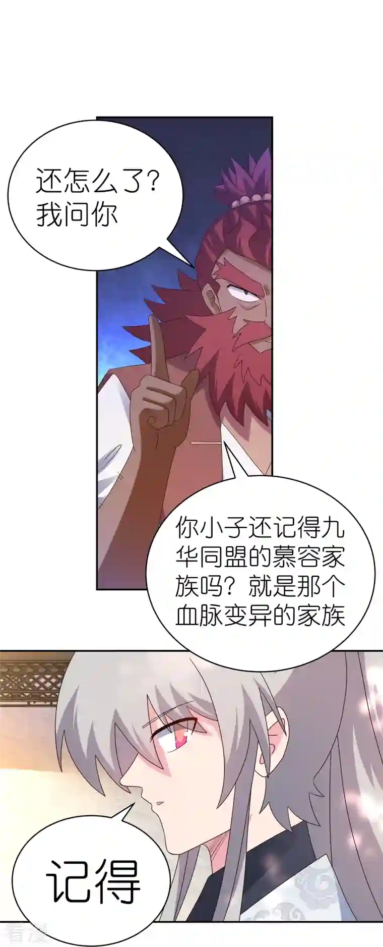 尊上第358话 变异血脉