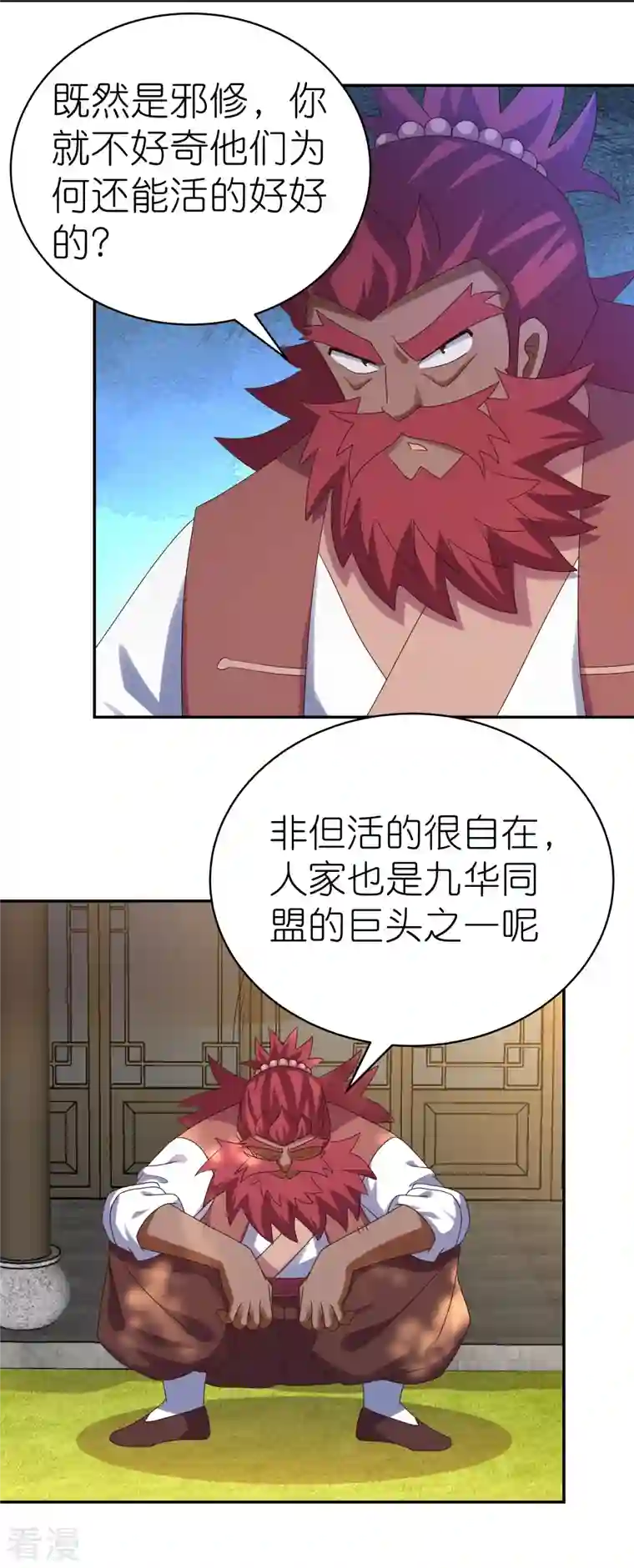 尊上第358话 变异血脉