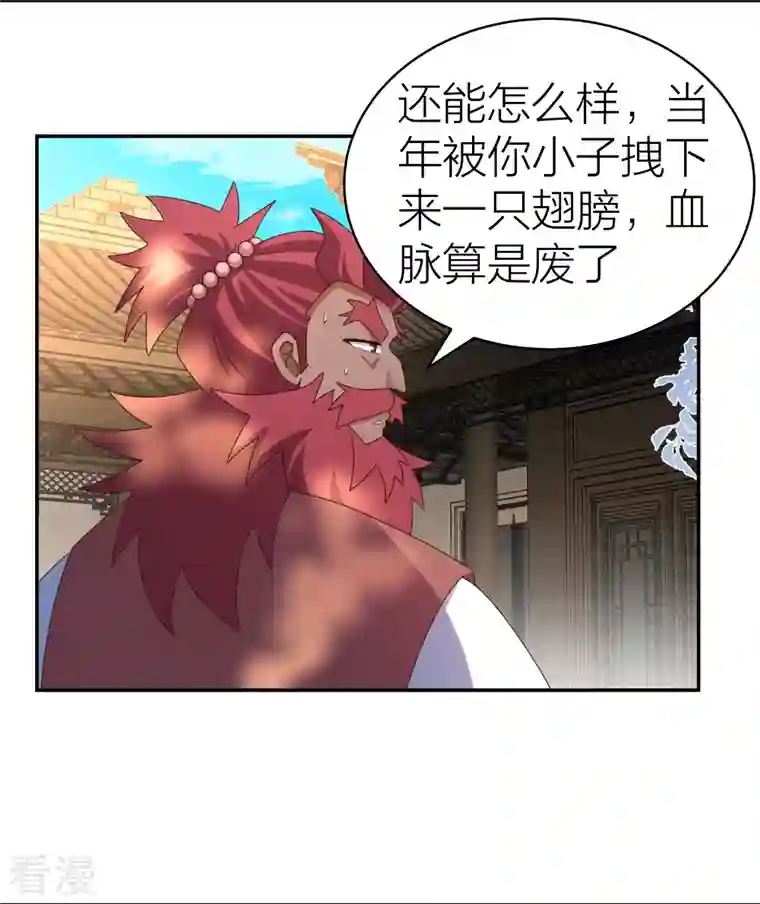 尊上第358话 变异血脉