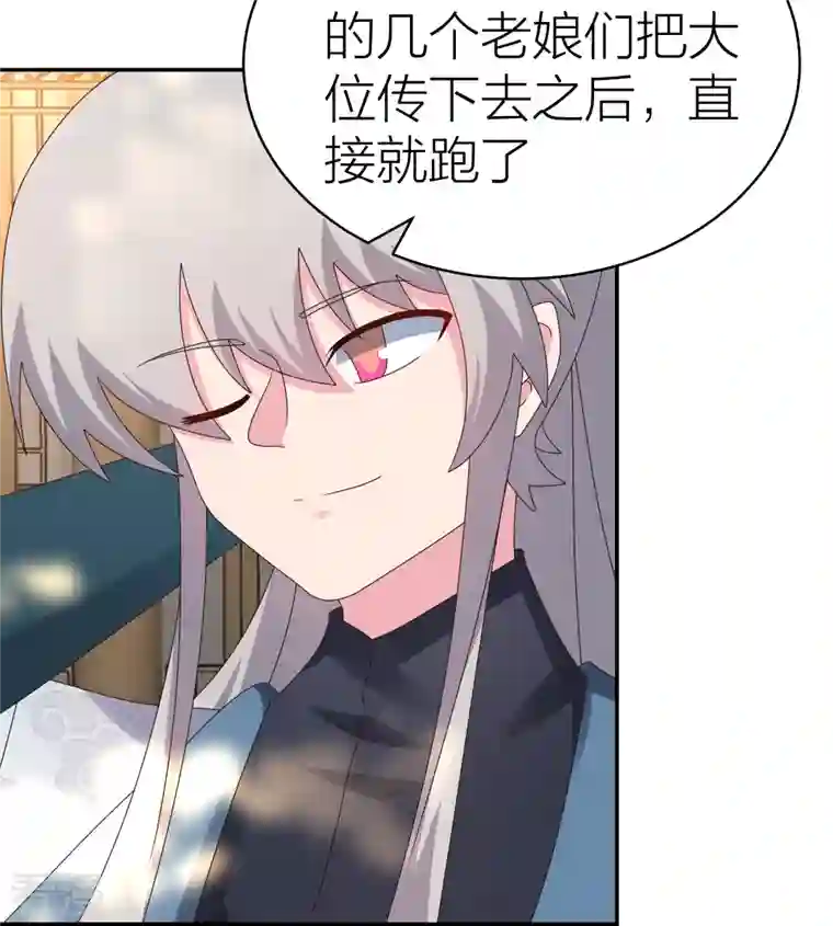 尊上第358话 变异血脉