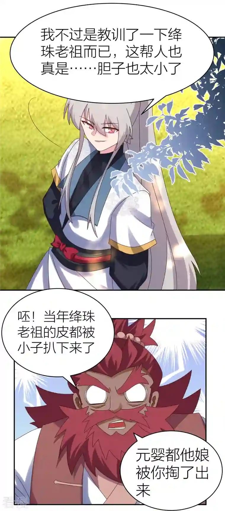 尊上第358话 变异血脉
