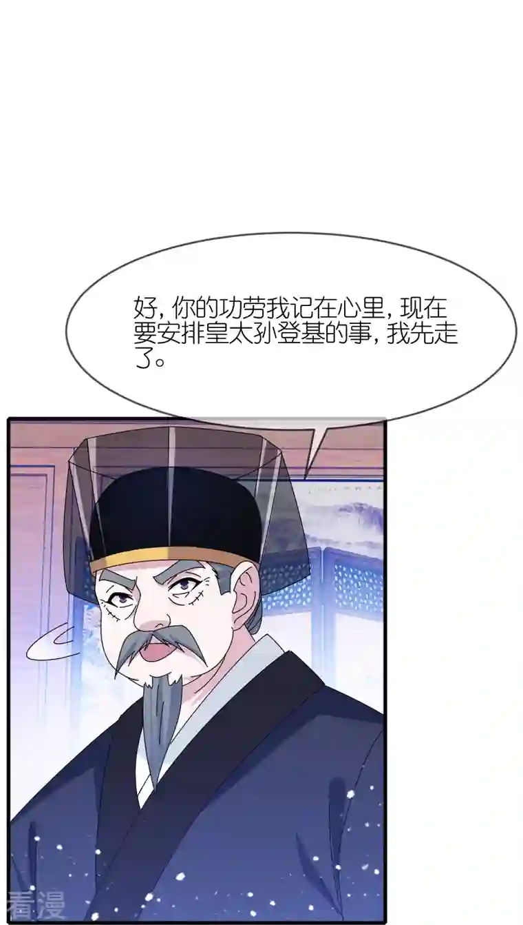 极品败家子第340话 朱元璋驾崩