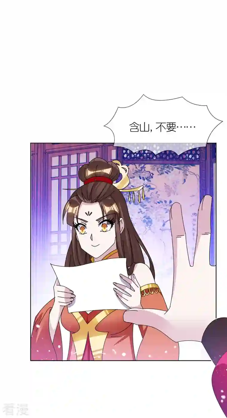 极品败家子第341话 皇太孙登基