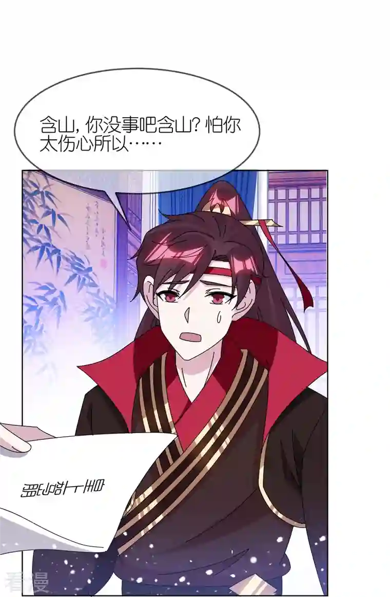 极品败家子第341话 皇太孙登基