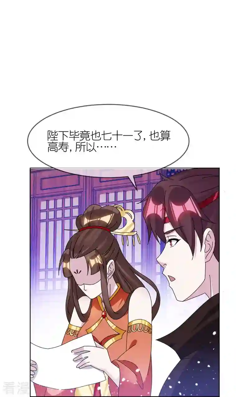 极品败家子第341话 皇太孙登基