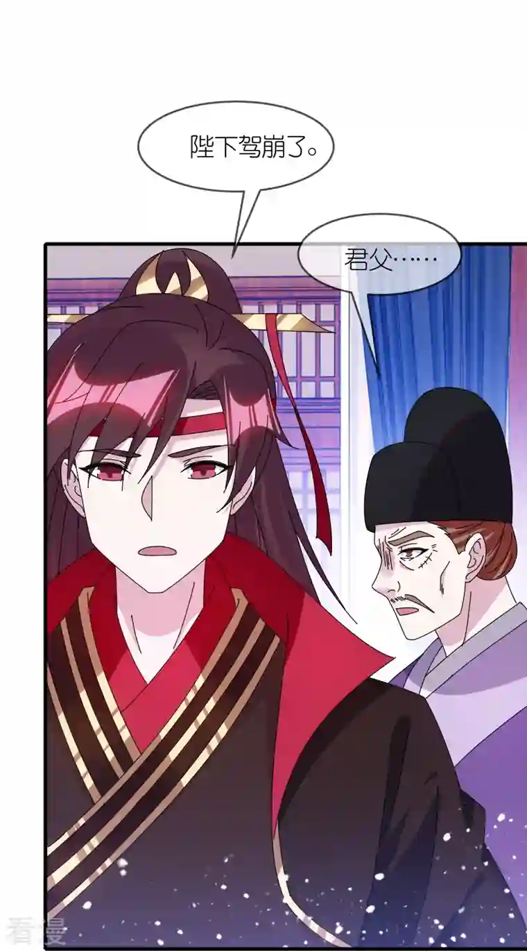 极品败家子第341话 皇太孙登基