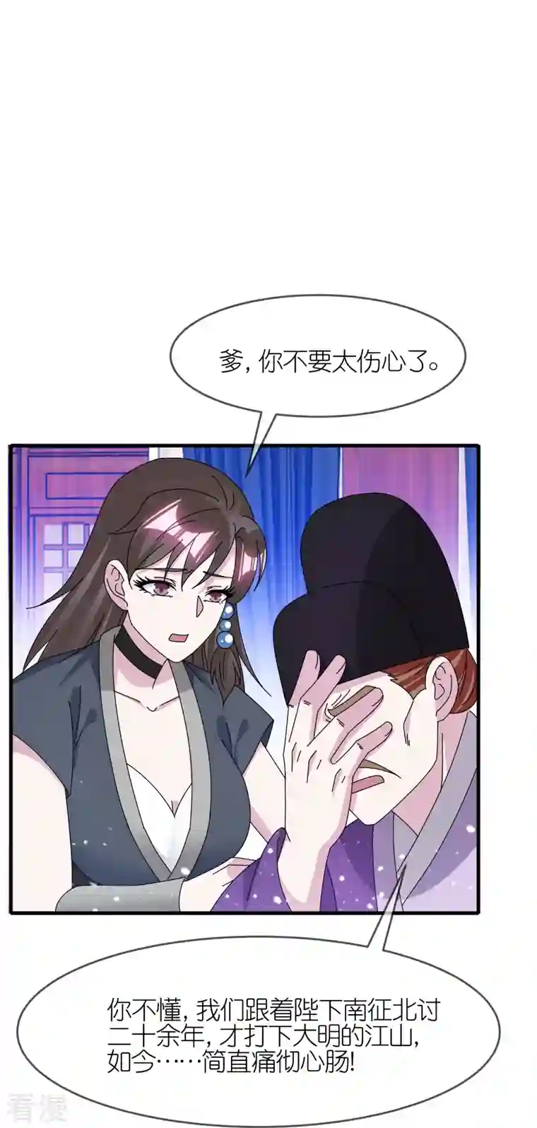 极品败家子第341话 皇太孙登基