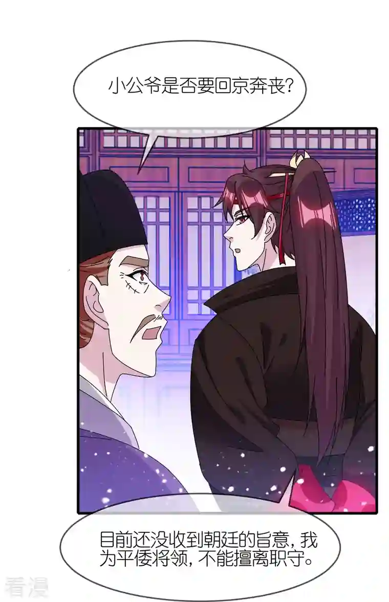 极品败家子第341话 皇太孙登基