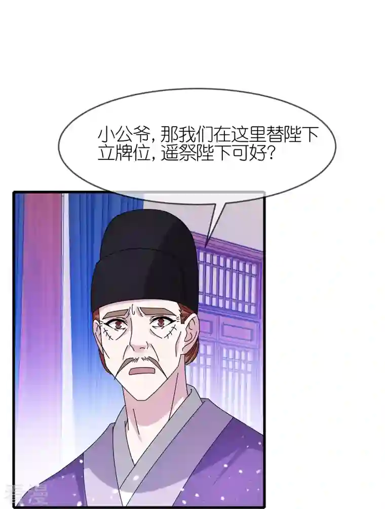 极品败家子第341话 皇太孙登基