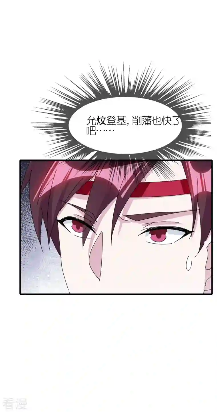 极品败家子第341话 皇太孙登基