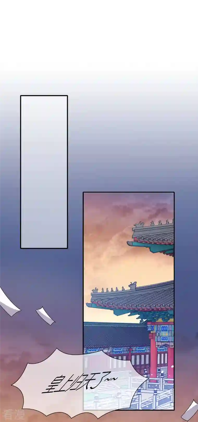 极品败家子第341话 皇太孙登基