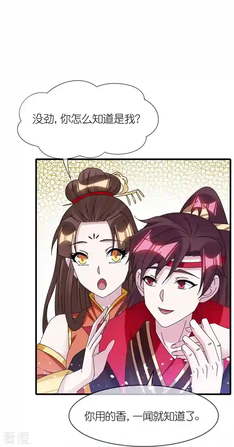 极品败家子第341话 皇太孙登基