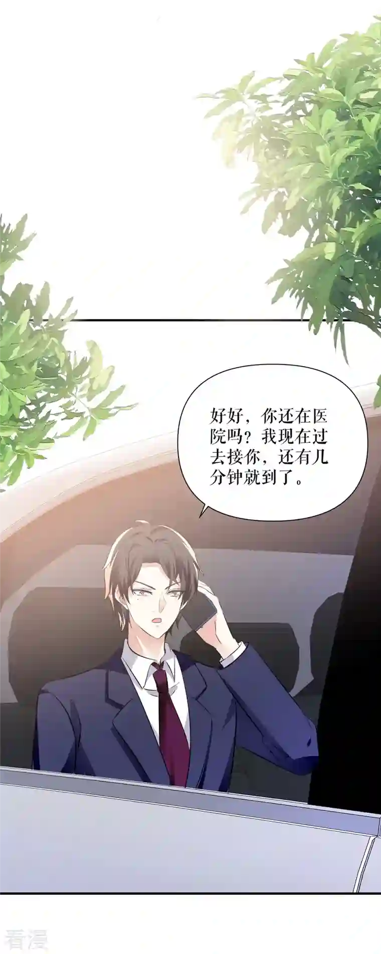 天才酷宝第223话 关心则乱