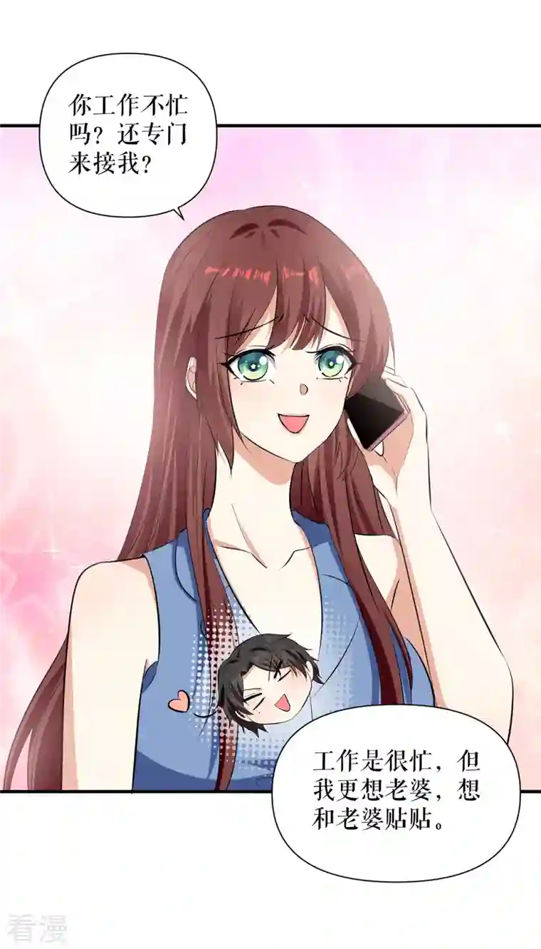 天才酷宝第223话 关心则乱