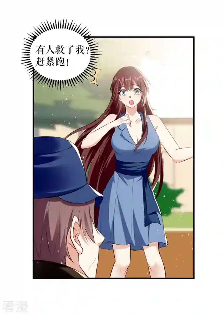 天才酷宝第223话 关心则乱