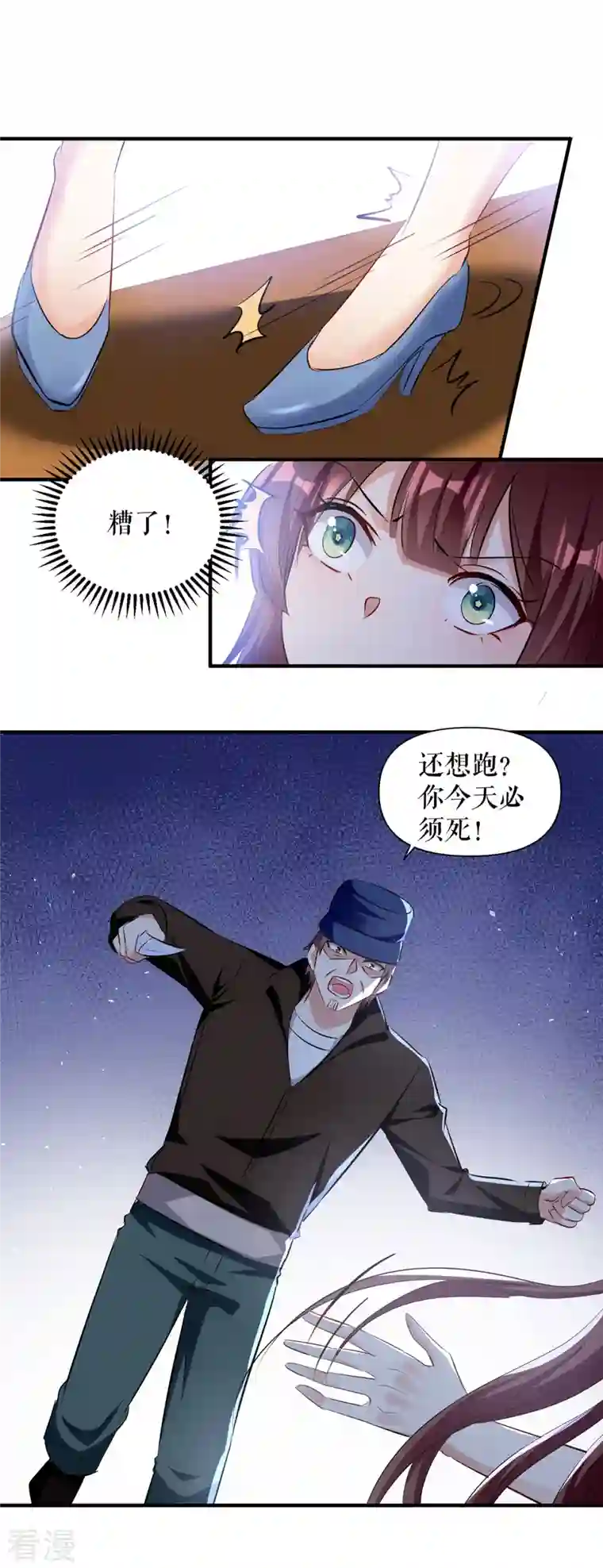 天才酷宝第223话 关心则乱