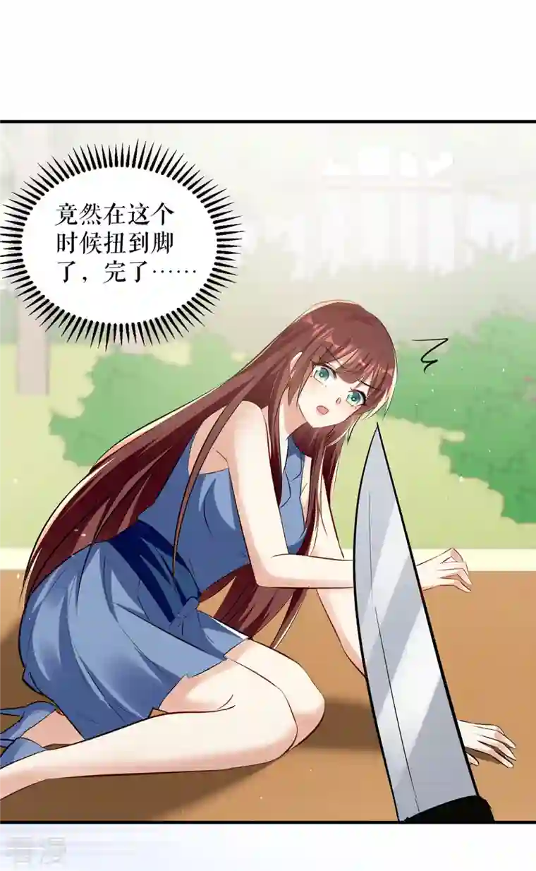 天才酷宝第223话 关心则乱