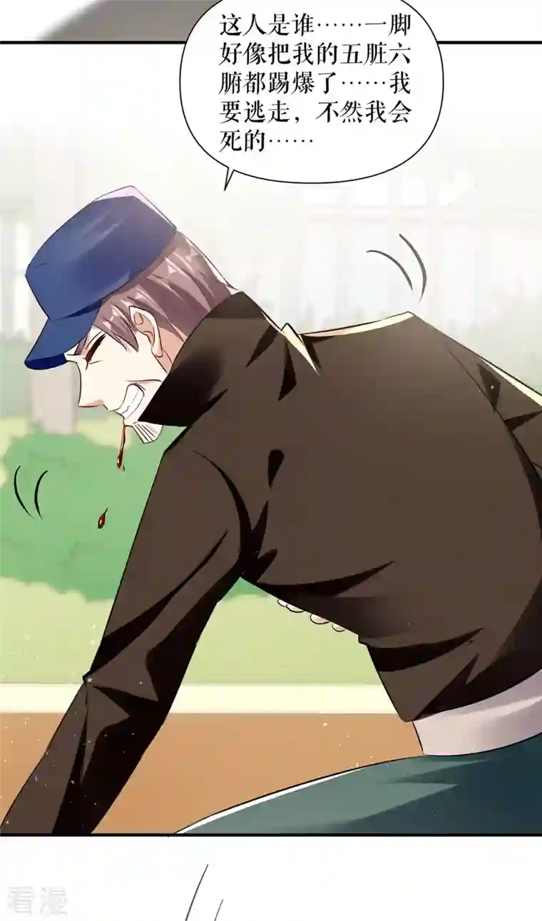 天才酷宝第223话 关心则乱