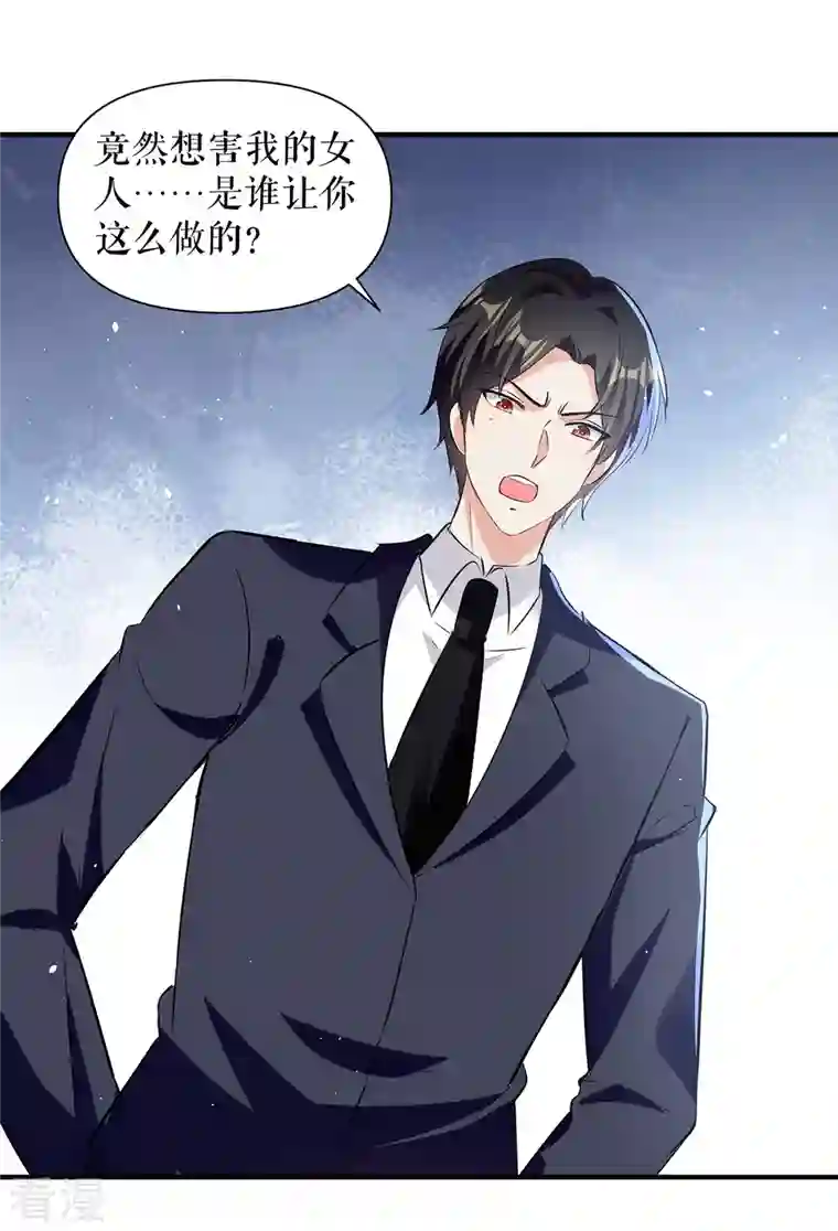 天才酷宝第223话 关心则乱